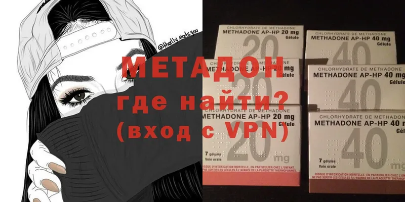 МЕТАДОН methadone  Невинномысск 